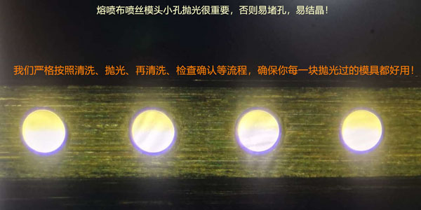 泰州噴(pēn)絲板(bǎn)模具告(gào)訴你投產熔(róng)噴布(bù)有哪些坑要注意! 泰州噴絲板模具告訴你投產熔噴布(bù)有哪些坑要注意!